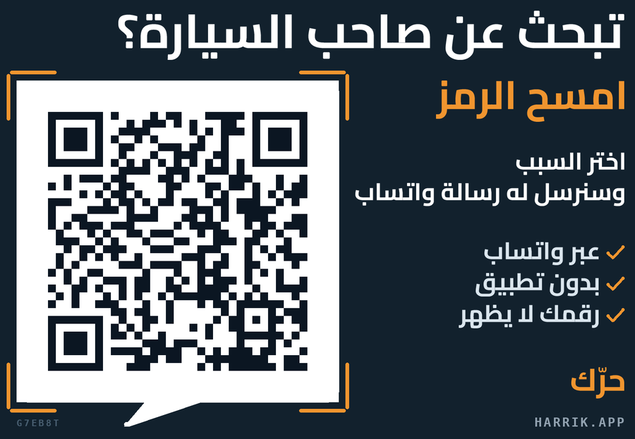 تاج حرّك